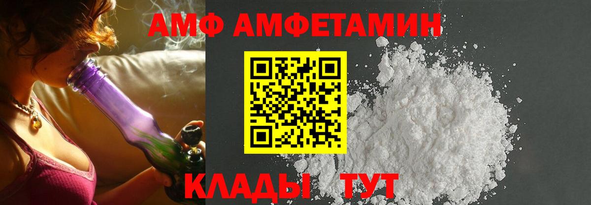 Амфетамин VHQ  Вход с VPN  АМФ  Амфетамин  Тосно 