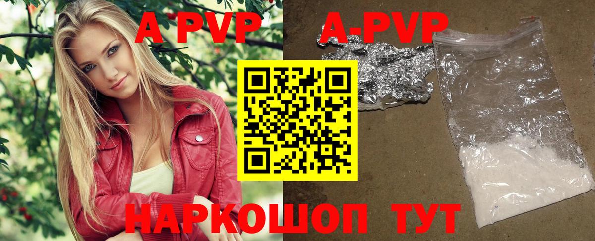Альфа ПВП крисы CK Тосно