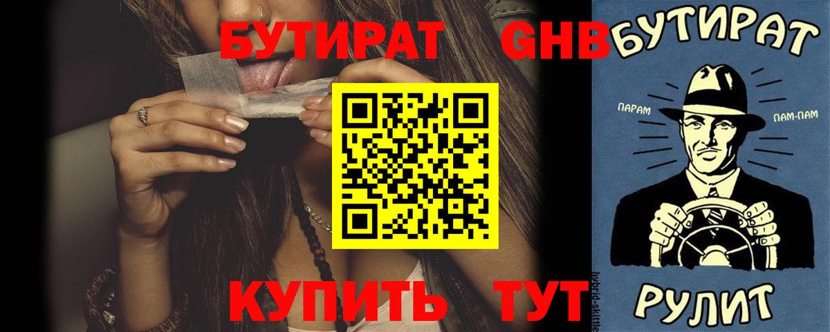 Бутират 99% Тосно