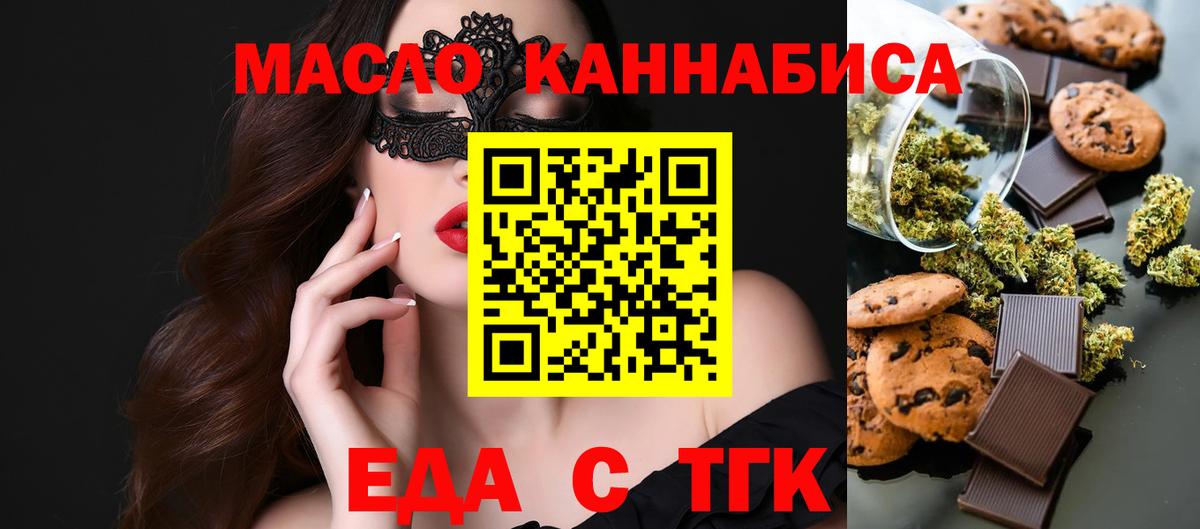 Тосно  Canna-Cookies конопля  Вход с VPN 
