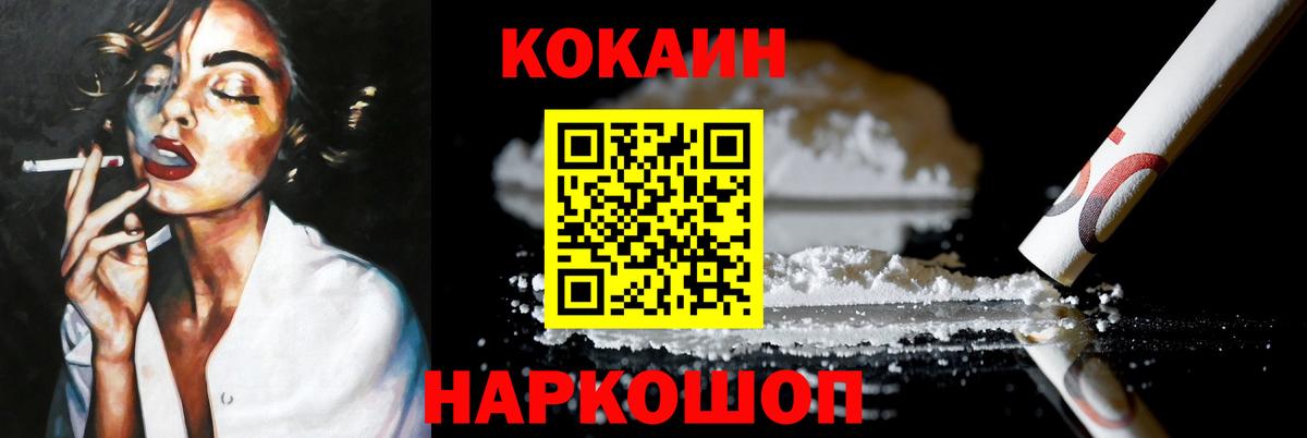 Кокаин Columbia  Вход с VPN  Тосно  сколько стоит  Кокаин FishScale 