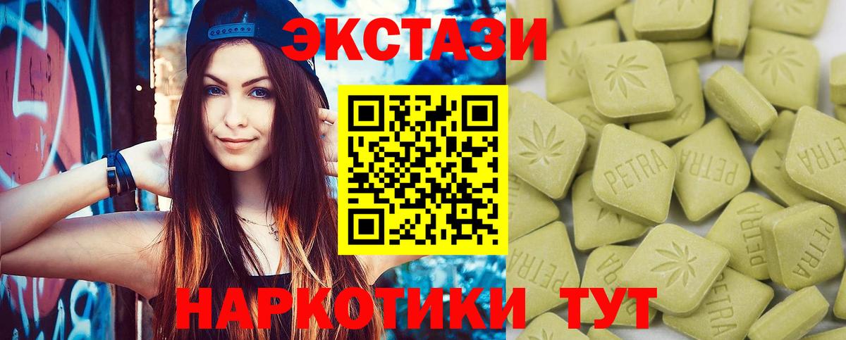 ЭКСТАЗИ DUBAI Тосно
