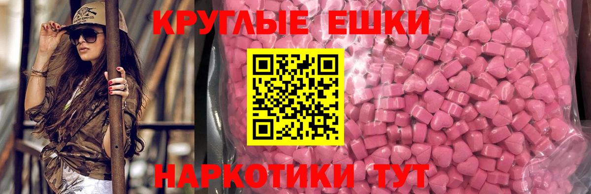 Ecstasy  ЭКСТАЗИ MDMA  Вход с VPN  ЭКСТАЗИ диски  Тосно 