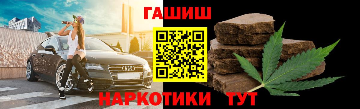 ГАШИШ hashish  Гашиш индика сатива  Тосно  Вход с VPN 