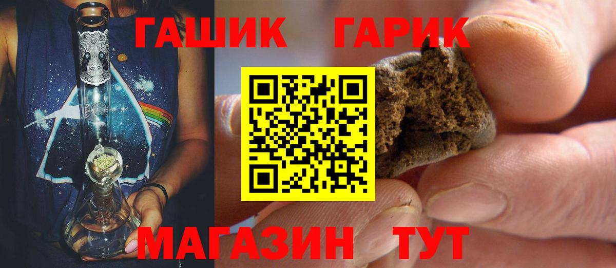 ГАШ VHQ Тосно