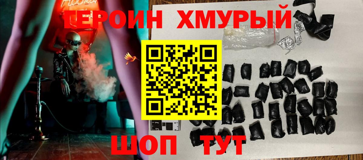 Тосно  ГЕРОИН VHQ  Вход с VPN 