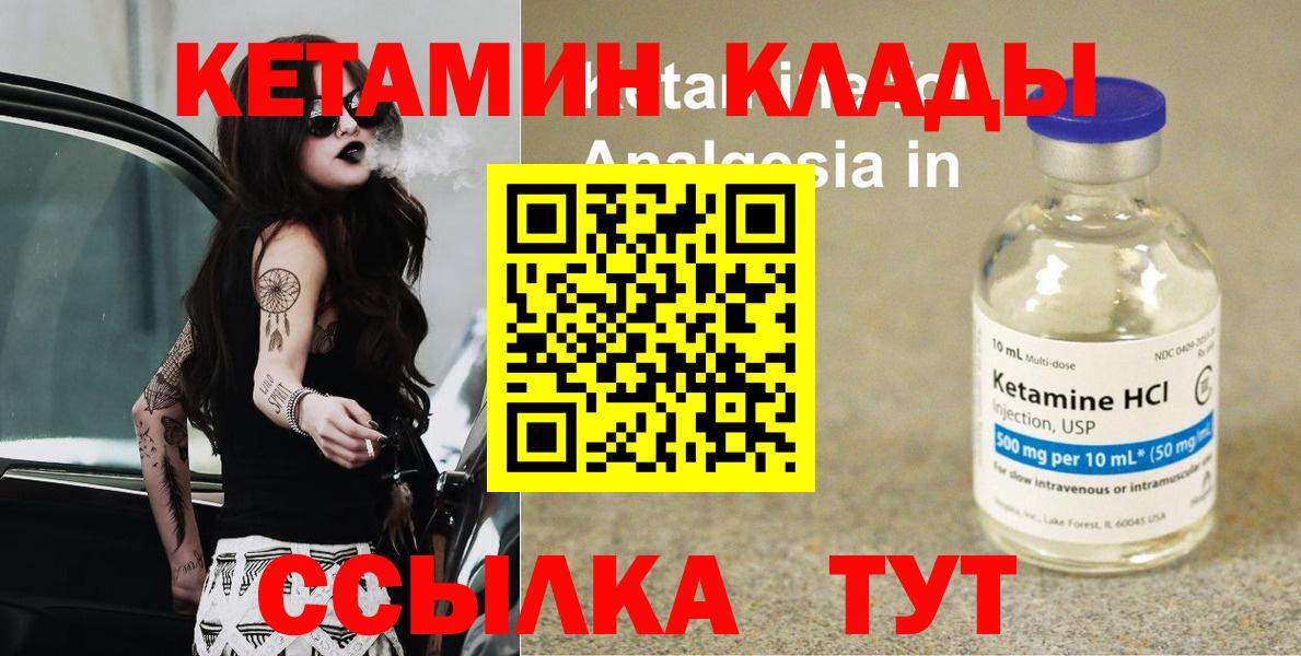 КЕТАМИН VHQ Тосно