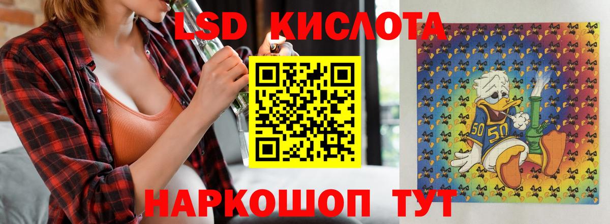 Лсд 25 экстази кислота  ЛСД экстази кислота  Вход с VPN  Тосно 
