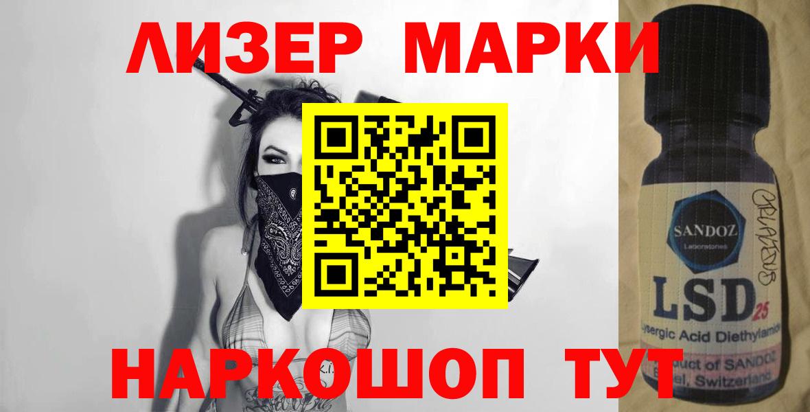 LSD-25 экстази кислота Тосно
