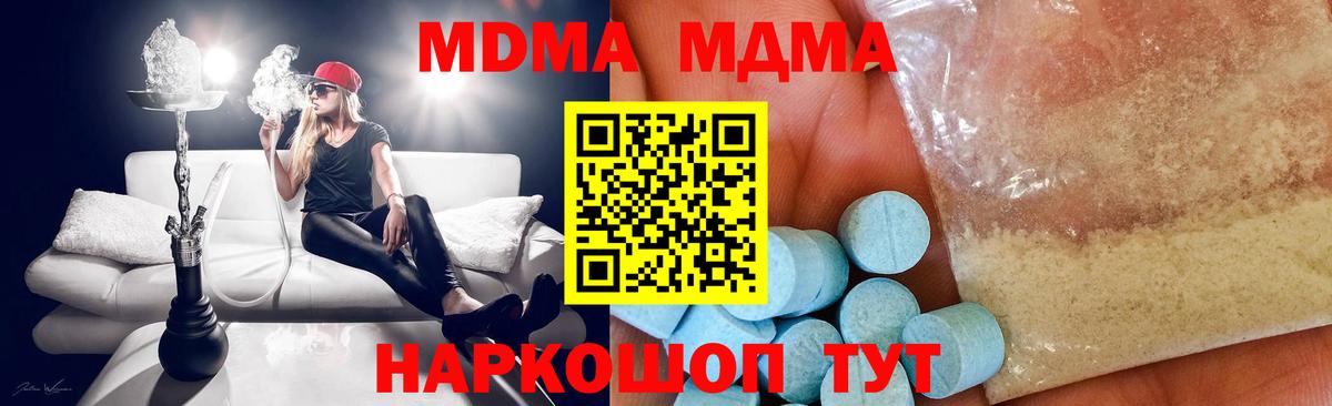 Тосно  MDMA VHQ  МДМА  Вход с VPN  MDMA crystal 