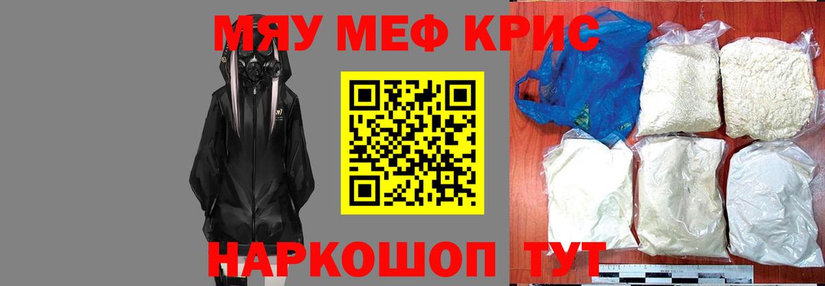 Тосно  Меф 4 MMC  Вход с VPN  МЕФ кристаллы 