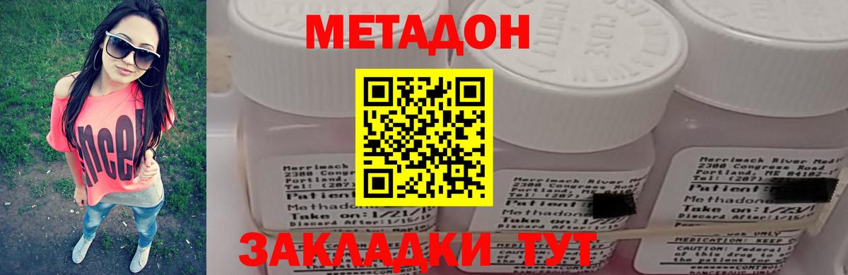 Тосно  omg как зайти  МЕТАДОН кристалл  Вход с VPN  Метадон VHQ 