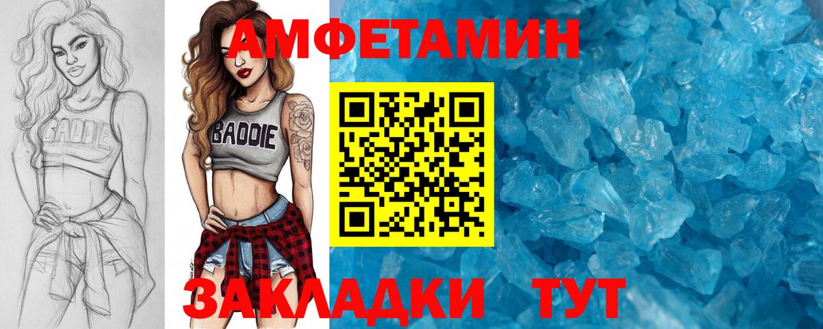 Тосно  МЕТАМФЕТАМИН мет  Первитин  Вход с VPN 